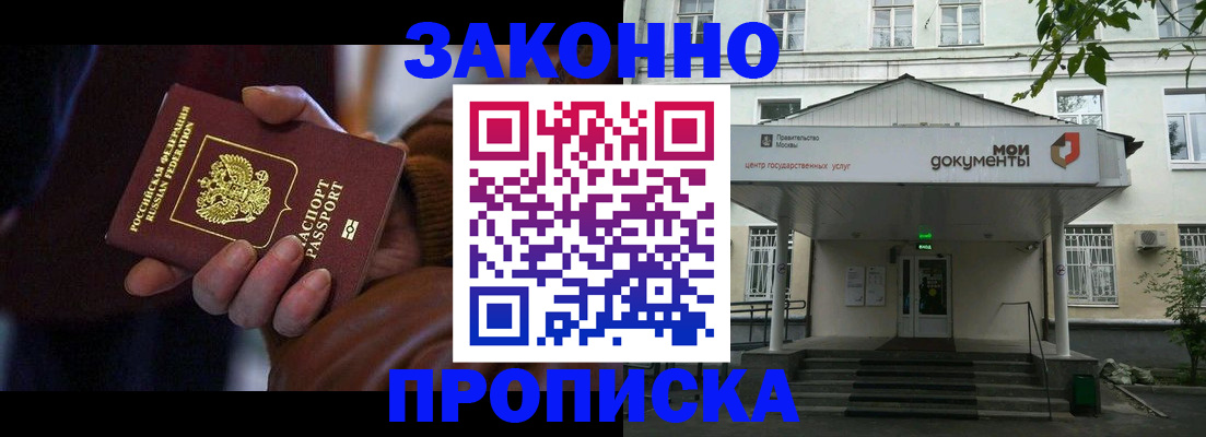 временная регистрация в Новодвинске
