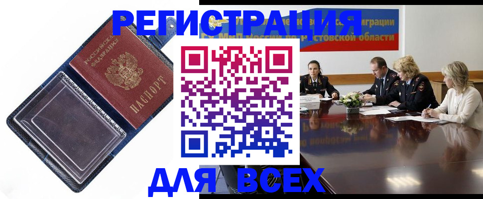 временная регистрация надежно в Новодвинске