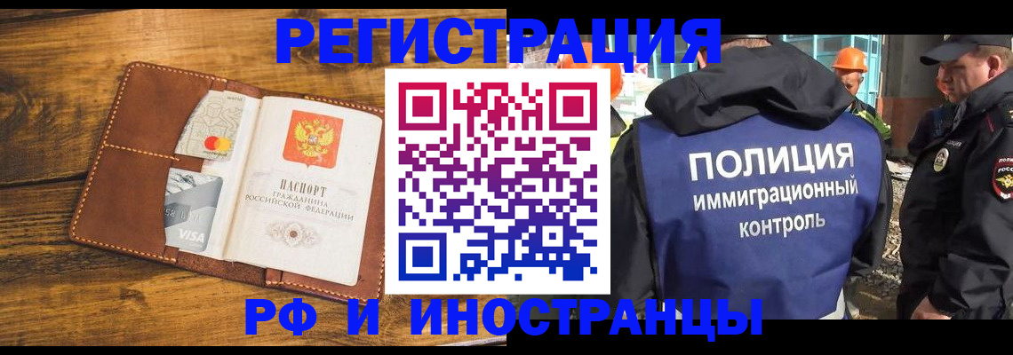 временная регистрация собственник в Новодвинске